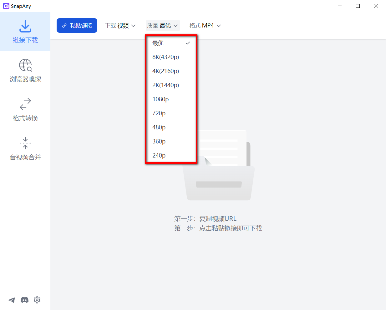 SnapAny v0.8.1 便捷版，支持1000＋平台视频图片下载-第2张图片-内求网