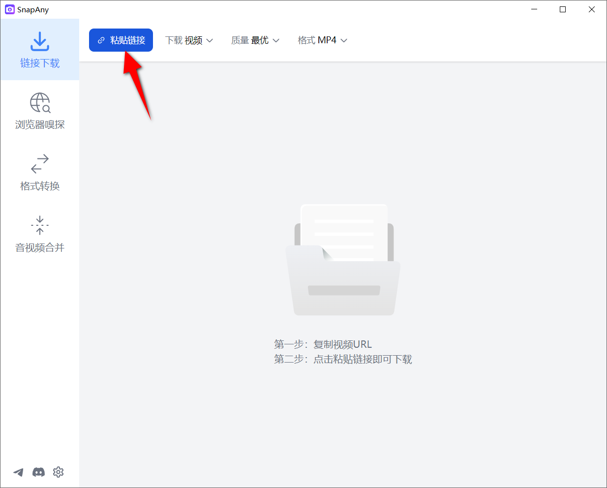 SnapAny v0.8.1 便捷版，支持1000＋平台视频图片下载-第3张图片-内求网