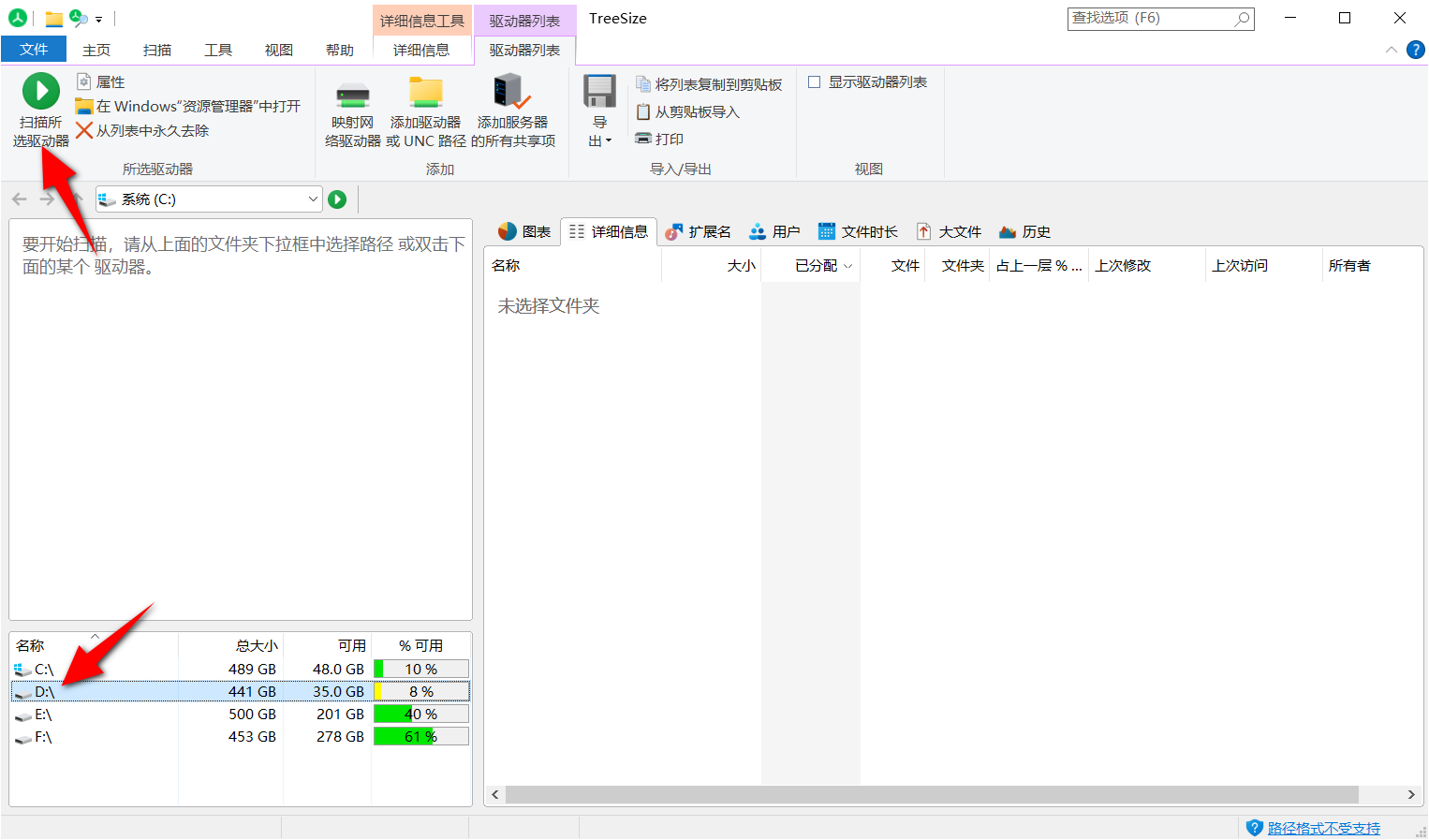 TreeSize v9.0.3.1852 单文件版-第2张图片-内求网 TreeSize v9.0.3.1852 单文件版-第2张图片-内求网