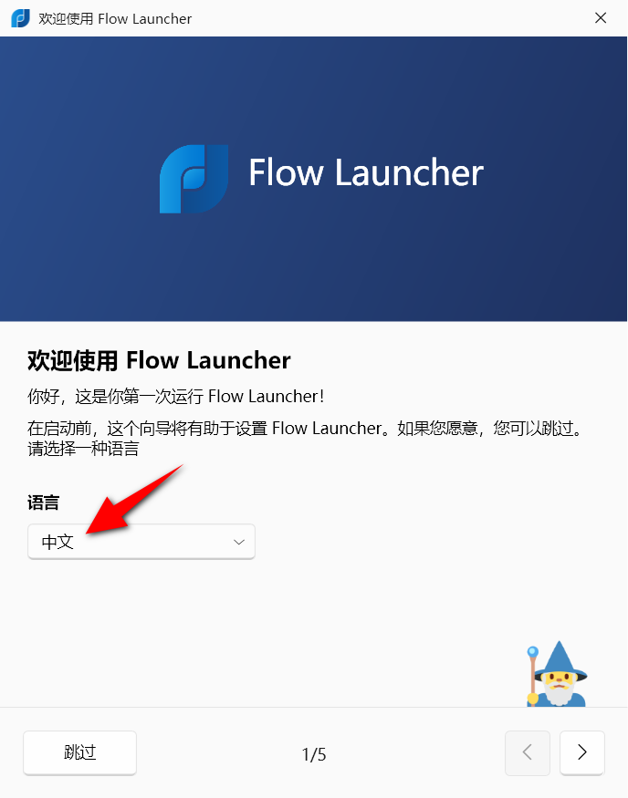 Flow Launcher v2.0.3 免安装版，程序快速启动工具-第2张图片-内求网