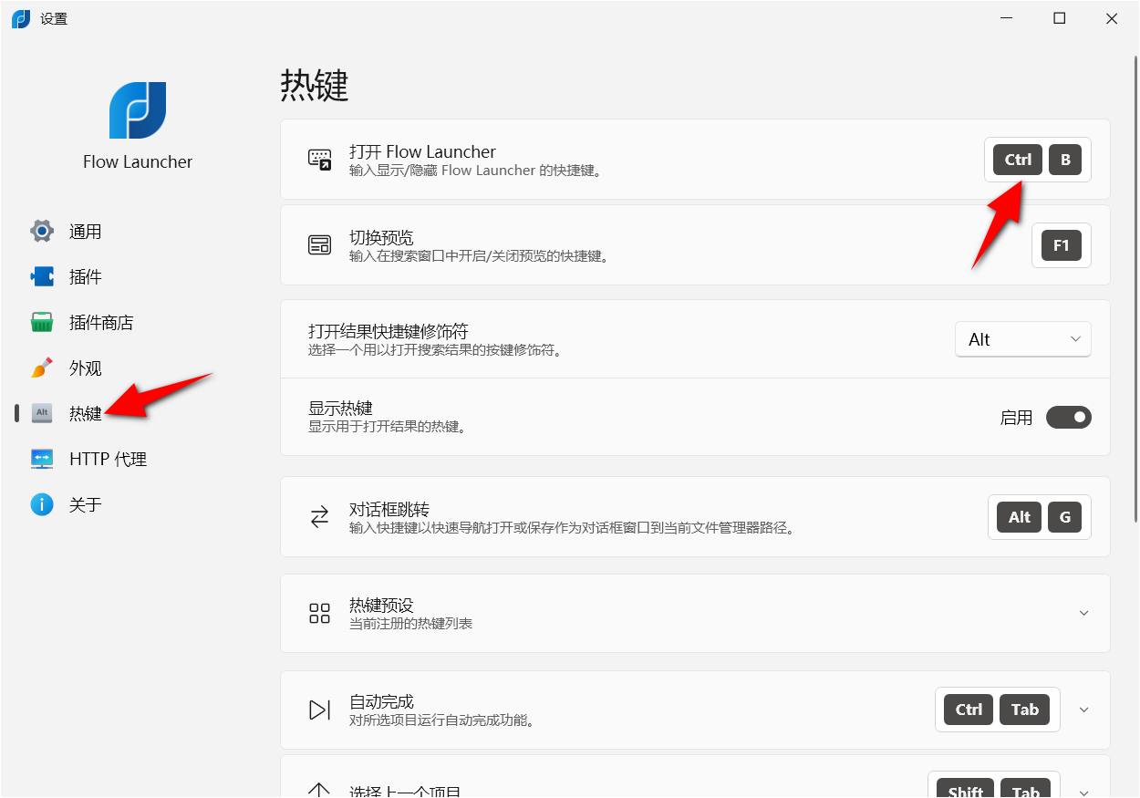 Flow Launcher v2.0.3 免安装版，程序快速启动工具-第4张图片-内求网