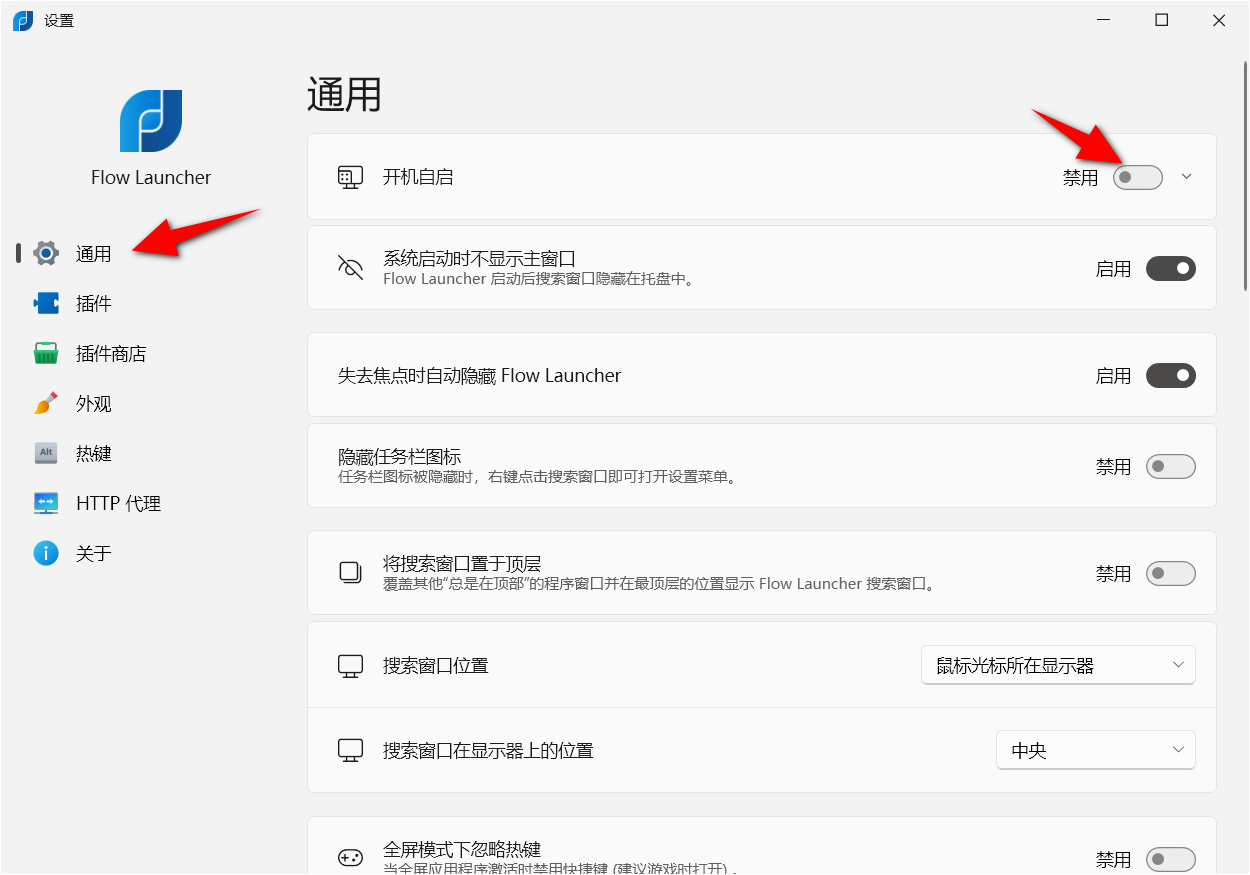 Flow Launcher v2.0.3 免安装版，程序快速启动工具-第5张图片-内求网