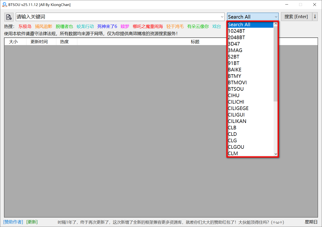 BTSOU v25.11.12，磁力资源搜索工具-第2张图片-内求网