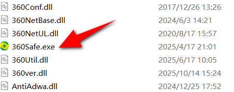 360清理优化 V14 2025.11 纯净典藏版-第3张图片-内求网