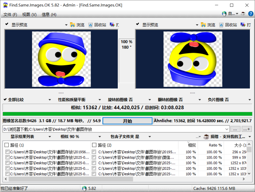 Find.Same.Images.OK v5.82.0.0 便捷版，重复图片查找工具-第6张图片-内求网