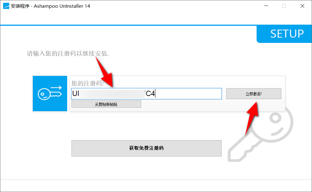 Ashampoo UnInstaller v14.00.12 官方赠品版-第1张图片-内求网