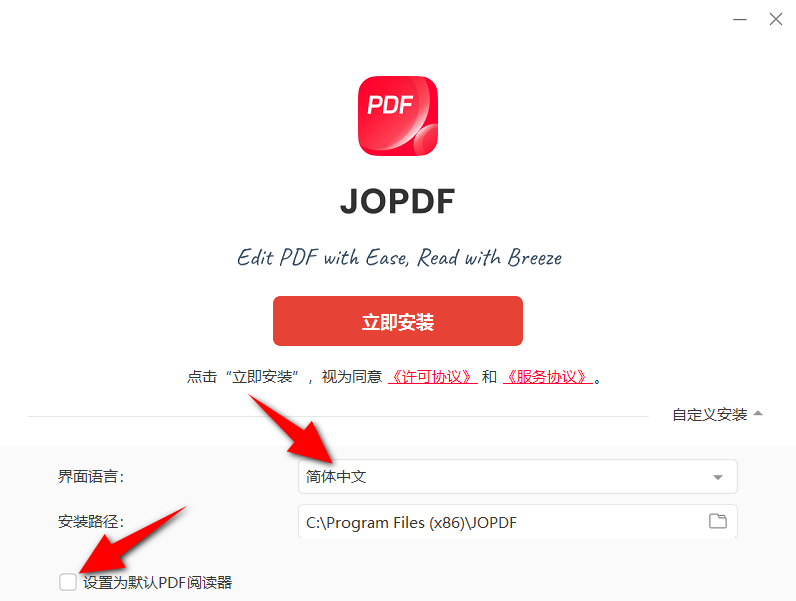 JOPDF v1.2.3.1，完全免费的PDF工具-第2张图片-内求网