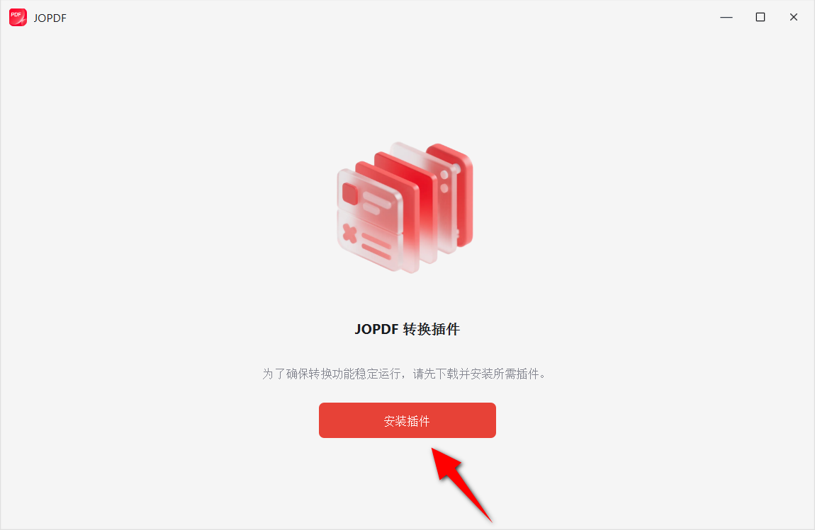 JOPDF v1.2.3.1，完全免费的PDF工具-第4张图片-内求网
