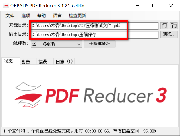 PDF Reducer v3.1.21 单文件专业版-第1张图片-内求网