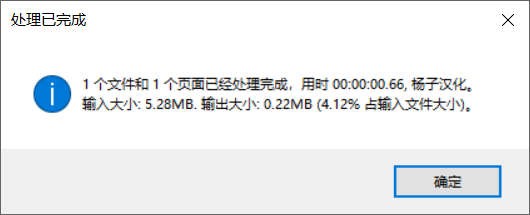PDF Reducer v3.1.21 单文件专业版-第3张图片-内求网
