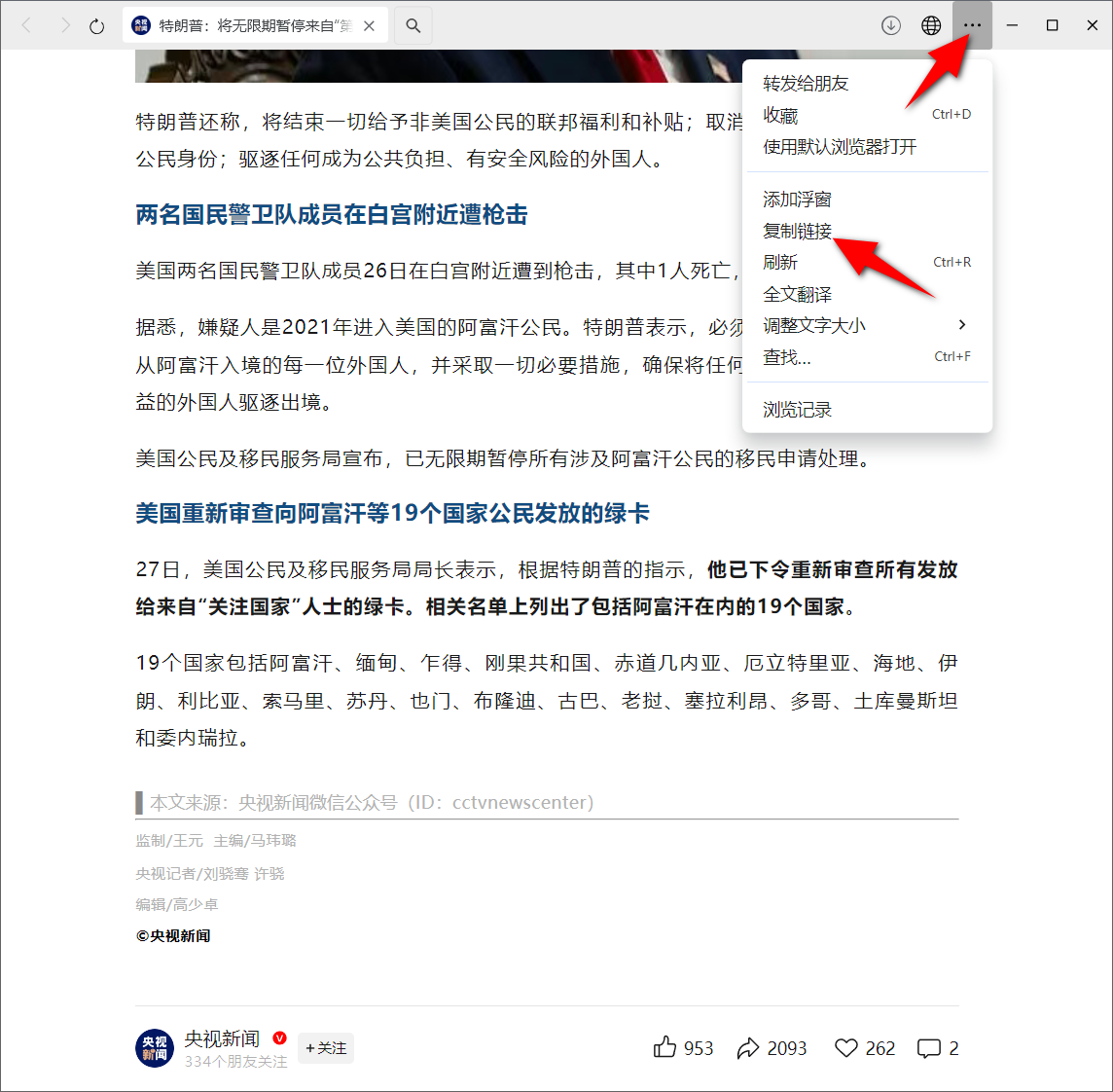 公众号文章下载器 v2025.11.28.7-第1张图片-内求网