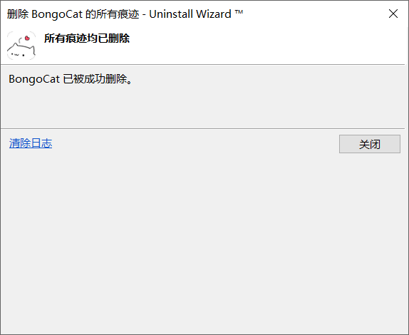 Uninstall Tool v3.8.1.5740 单文件绿色版-第4张图片-内求网