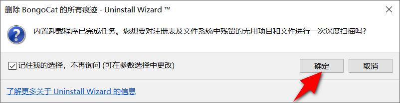 Uninstall Tool v3.8.1.5740 单文件绿色版-第2张图片-内求网