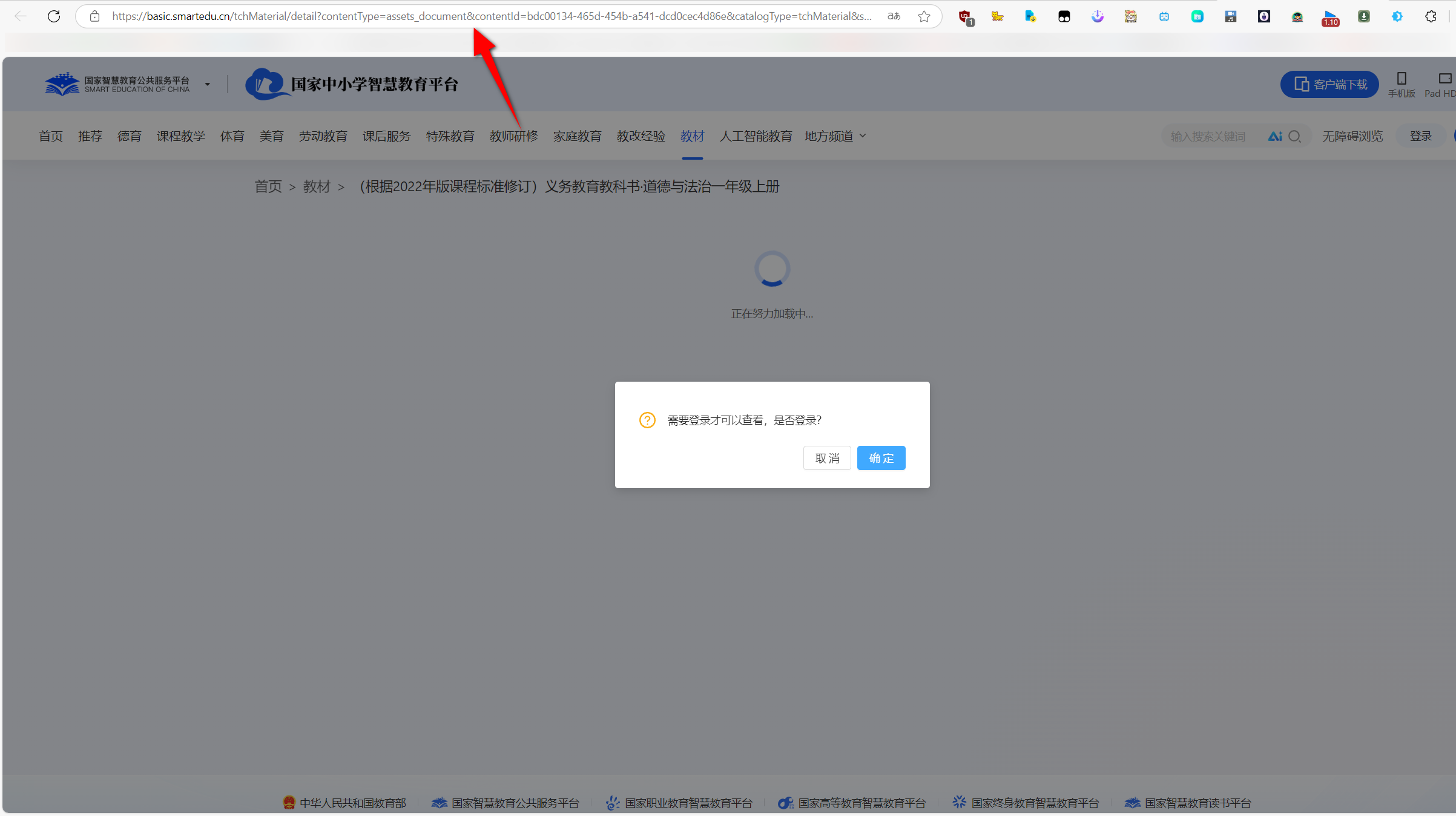 tchMaterial-parser v3.2，电子教材免费下载工具-第6张图片-内求网
