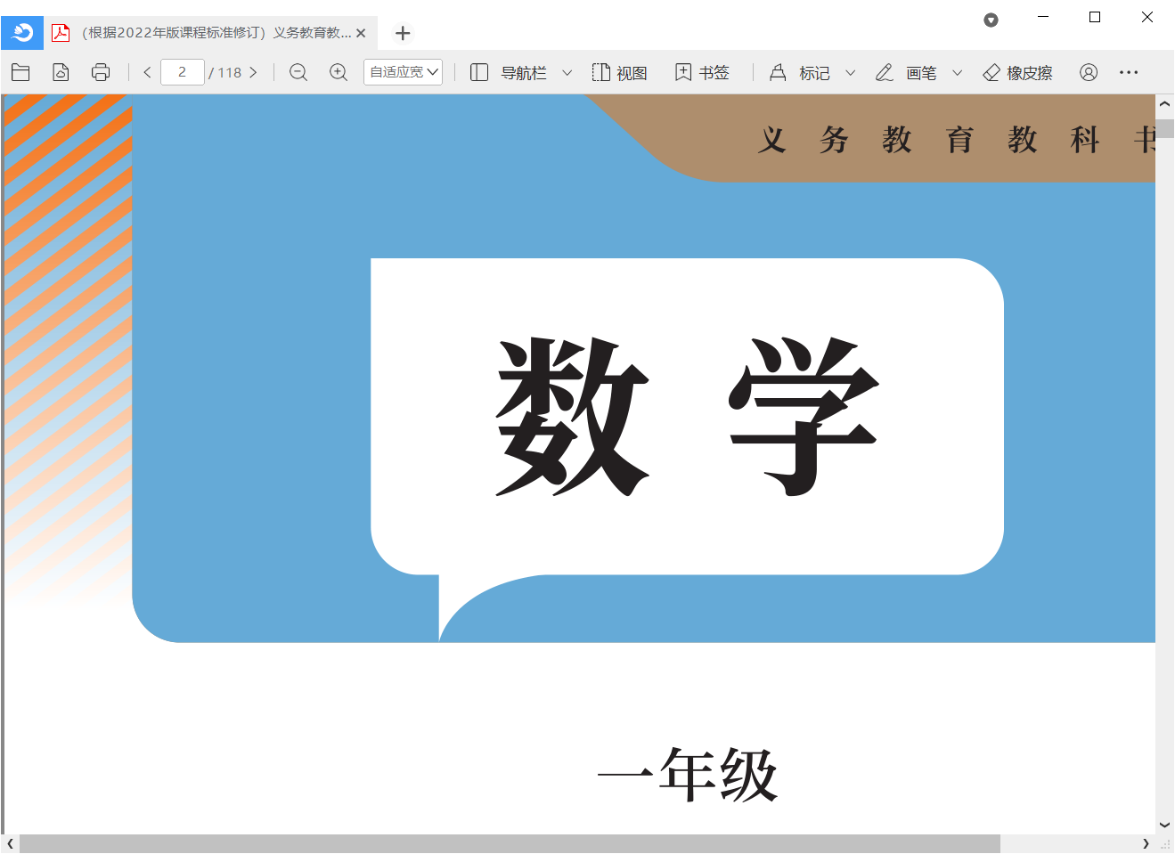tchMaterial-parser v3.2，电子教材免费下载工具-第5张图片-内求网
