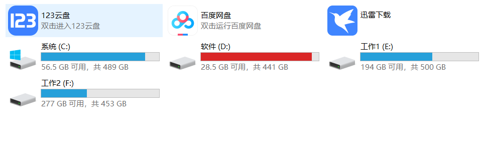 MyComputerManager v1.03-第1张图片-内求网