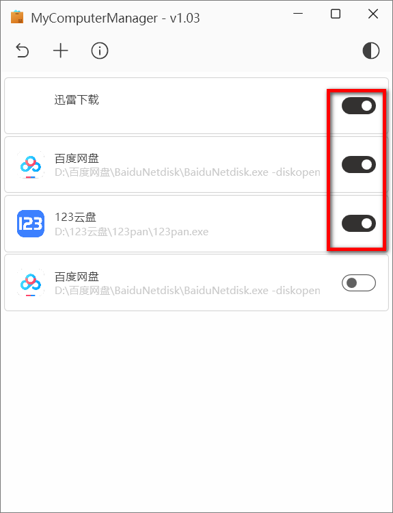 MyComputerManager v1.03-第2张图片-内求网