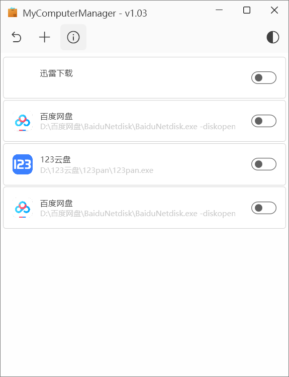 MyComputerManager v1.03-第3张图片-内求网
