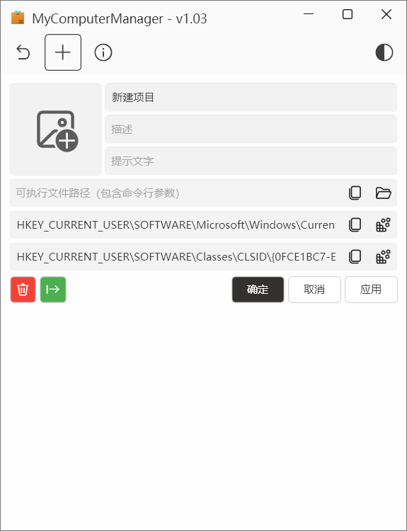 MyComputerManager v1.03-第5张图片-内求网