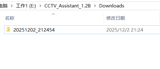 CCTV Assistant v1.2B,央视网免费下载工具-第5张图片-内求网 CCTV Assistant v1.2B,央视网免费下载工具-第5张图片-内求网