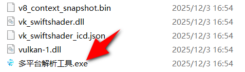 多平台解析工具 v5.0 免安装版-第1张图片-内求网