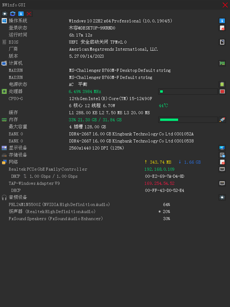 NWinfo v1.5.1.0 单文件版-第1张图片-内求网
