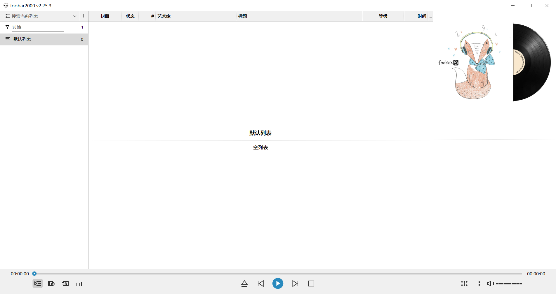 foobar2000 v2.25.3 单文件绿色版-第1张图片-内求网