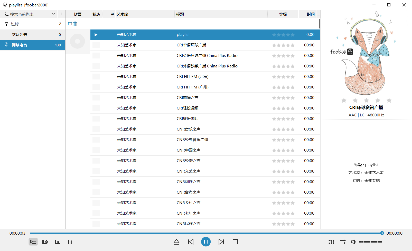 foobar2000 v2.25.3 单文件绿色版-第3张图片-内求网