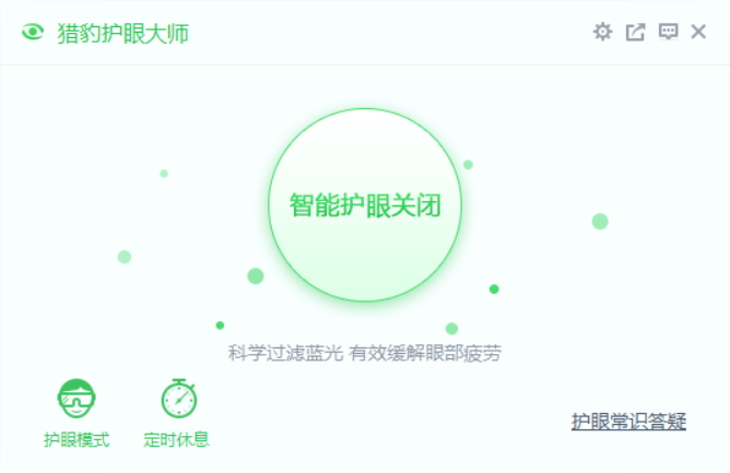 护眼大师 v2017.5.8.18154 单文件版-第1张图片-内求网
