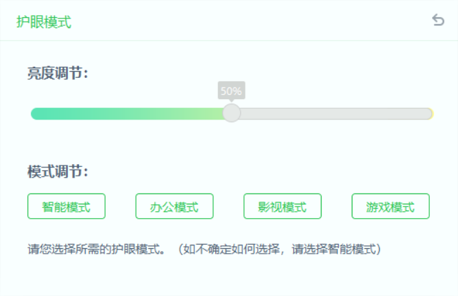 护眼大师 v2017.5.8.18154 单文件版-第2张图片-内求网