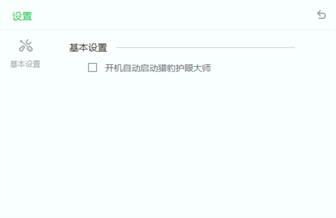 护眼大师 v2017.5.8.18154 单文件版-第4张图片-内求网