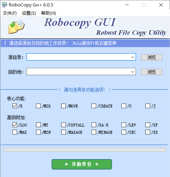 RoboCopy.Go+ v6.0.34 单文件版-第1张图片-内求网