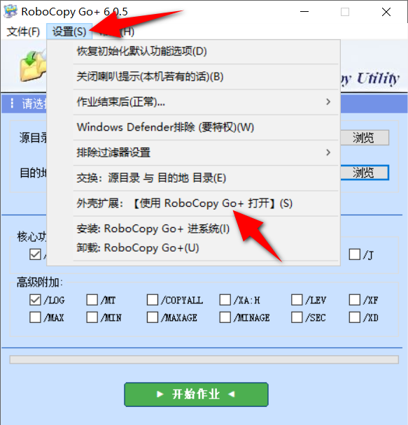 RoboCopy.Go+ v6.0.34 单文件版-第2张图片-内求网