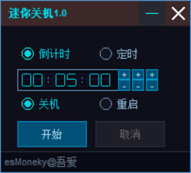 迷你定时关机 v1.0-第1张图片-内求网