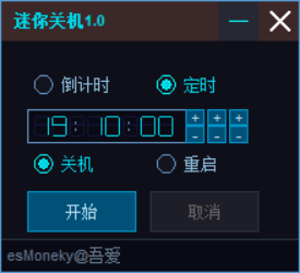 迷你定时关机 v1.0-第2张图片-内求网