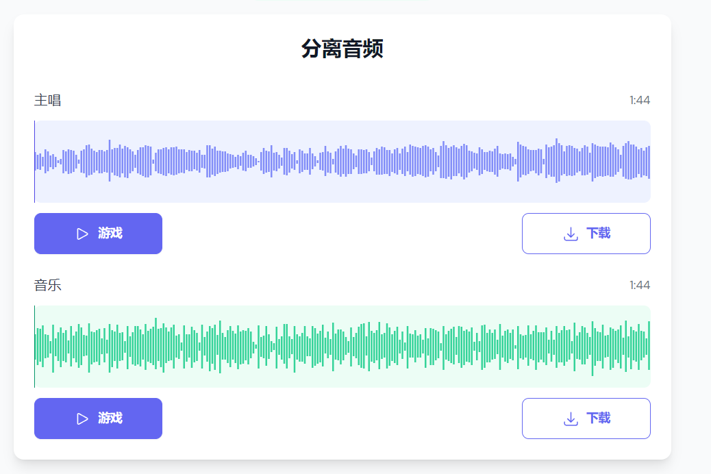 MyVocalRemover-免费AI人声伴奏分离工具-第2张图片-内求网