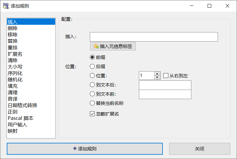 ReNamer Pro v7.8.0.2 汉化绿色版-第2张图片-内求网