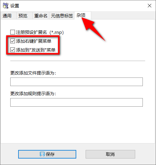 ReNamer Pro v7.8.0.2 汉化绿色版-第4张图片-内求网