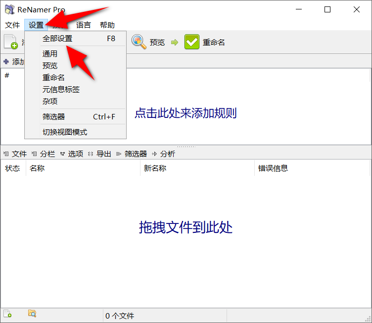 ReNamer Pro v7.8.0.2 汉化绿色版-第3张图片-内求网