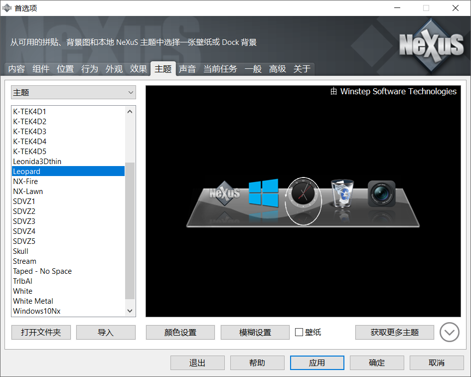 Nexus v25.9.0.0，仿MAC Dock栏工具-第4张图片-内求网