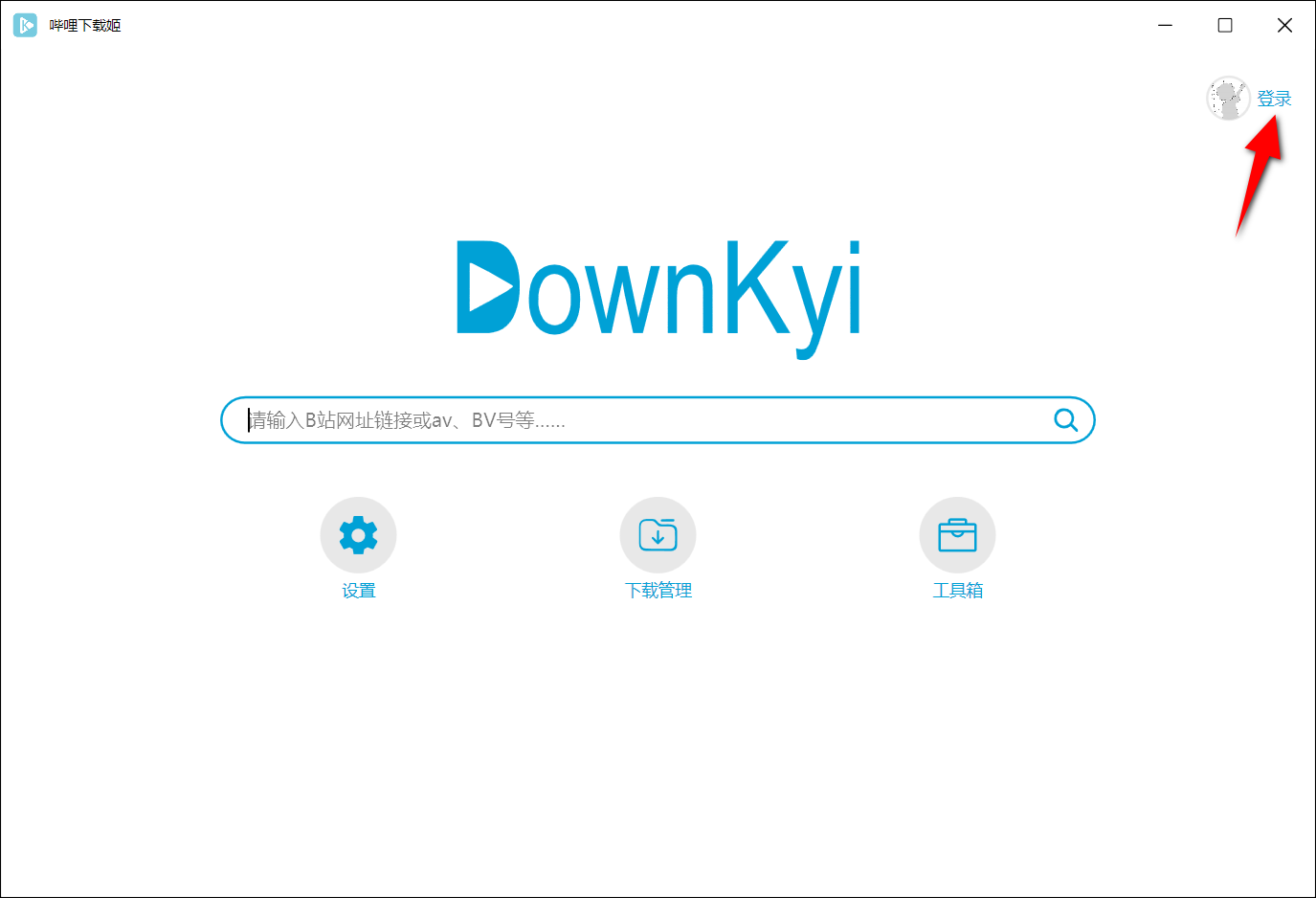 哔哩下载姬 v1.6.1 修复版-第4张图片-内求网