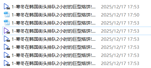 哔哩下载姬 v1.6.1 修复版-第9张图片-内求网