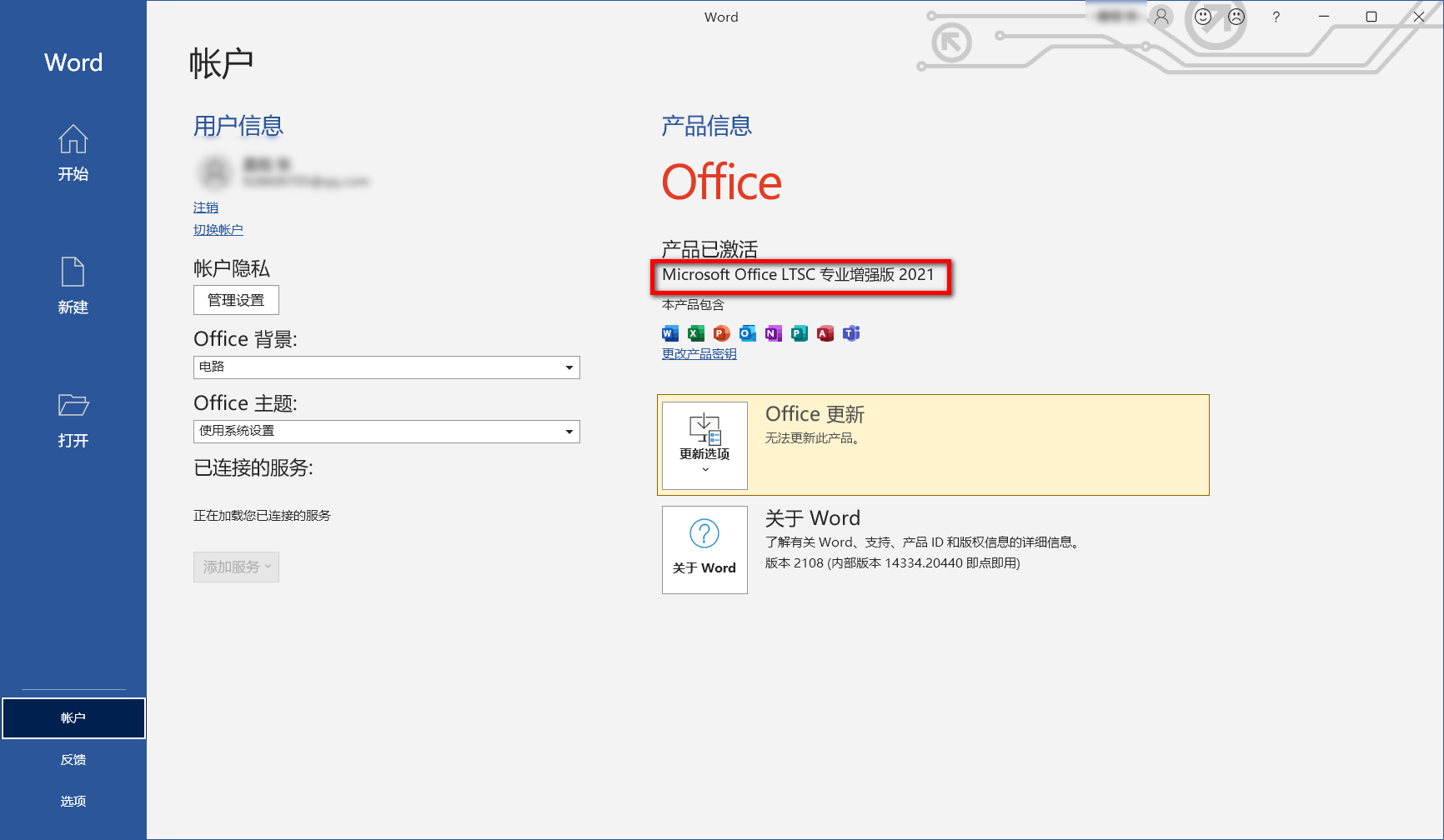 Office 2021 v16.0.14334 直装激活版-第3张图片-内求网