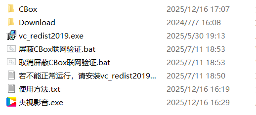 央视影音 v6.0.4.0 绿色精简版-第2张图片-内求网