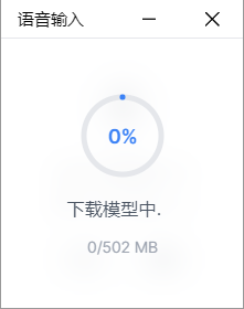 VocoType v1.1.3 单文件版-第1张图片-内求网