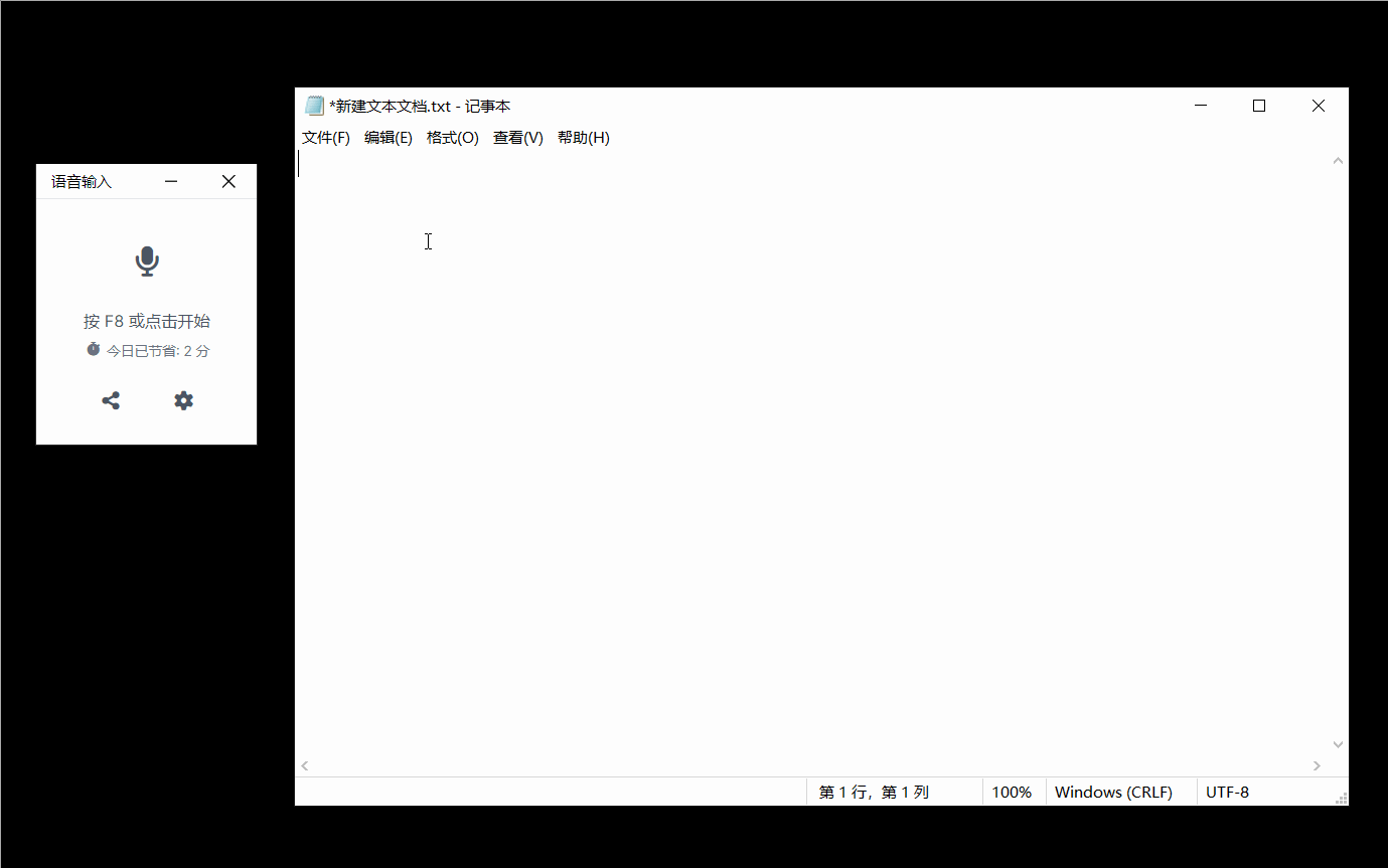 VocoType v1.1.3 单文件版-第3张图片-内求网