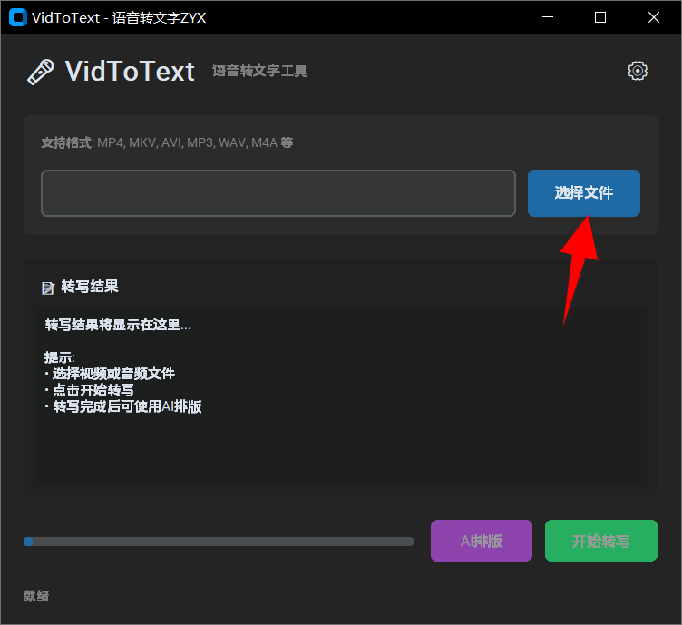VidToText v25.12.16-第2张图片-内求网