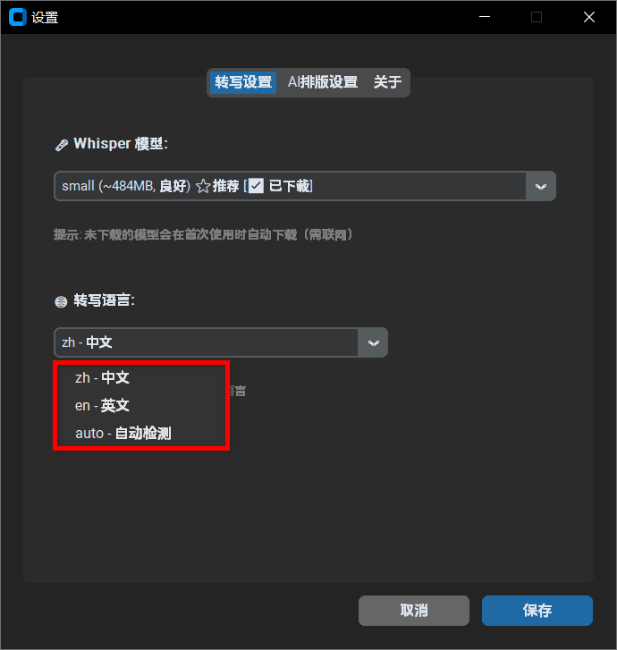 VidToText v25.12.16-第4张图片-内求网